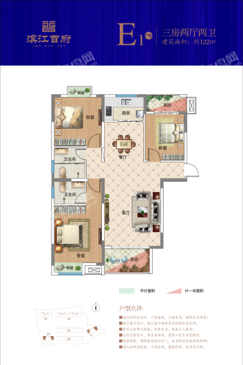 滨江首府户型图